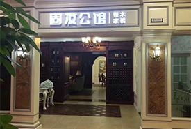 上海吉盛偉邦國(guó)際家居專(zhuān)賣(mài)店